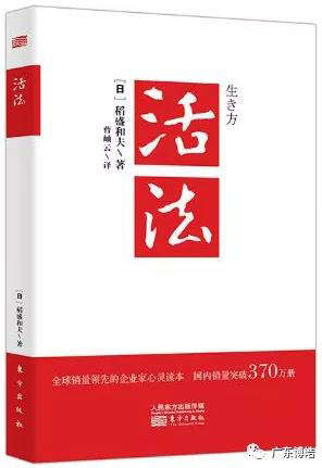 心不想，事不成——讀《活法》有感