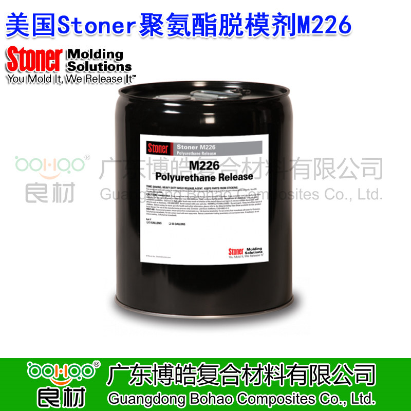 美國STONER脫模劑正品進口 M226聚氨酯脫模劑 快速固化強力脫模劑 防粘潤滑劑 耐化學(xué)耐磨澆鑄PU脫模劑