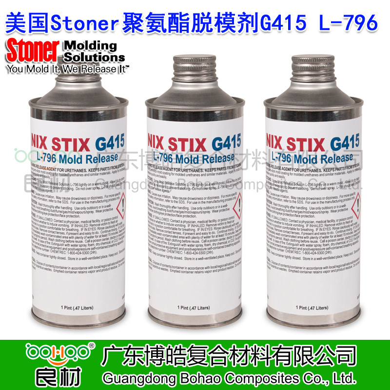 美國(guó)STONER脫模劑NIX STIX G415 L-796 正品進(jìn)口聚氨酯脫模劑 聚合物醫(yī)療管熱尖端成型脫模劑 醫(yī)用導(dǎo)管脫模劑 多功能高效潤(rùn)滑劑 耐高溫脫模劑