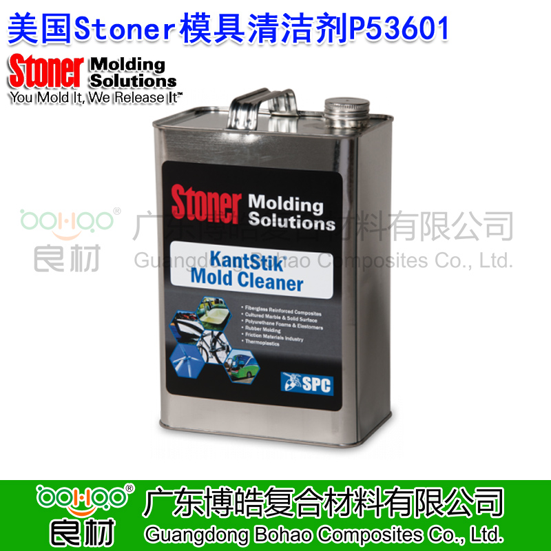 美國進(jìn)口Stoner模具清潔劑P53601 去除模具表面脫模劑和樹脂殘余 KantStik模具清潔劑清洗劑