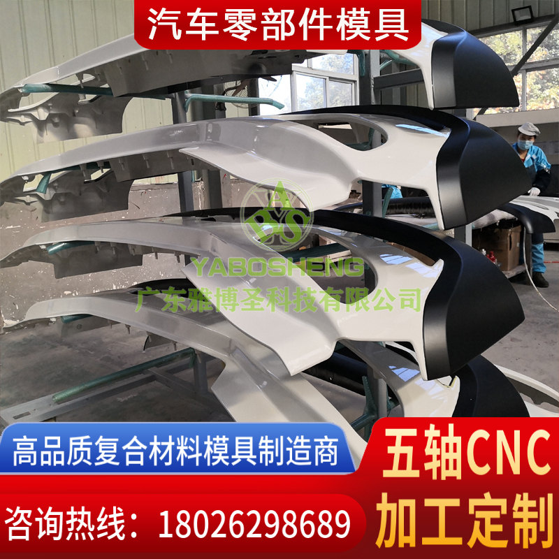 玻璃鋼汽車配件模具制造 FRP復合材料車輛零部件模具 玻璃鋼/碳纖維汽車順風板/保險杠/尾翼/車后蓋模具設計定制-3