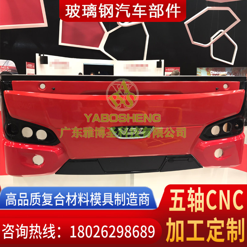 玻璃鋼汽車配件模具制造 FRP復合材料車輛零部件模具 玻璃鋼/碳纖維汽車順風板/保險杠/尾翼/車后蓋模具設計定制-4