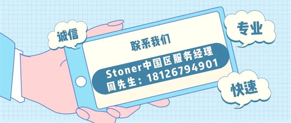 安全、好用、環(huán)保、不需備案 | 功能強大的StonerA538上市了！      -7