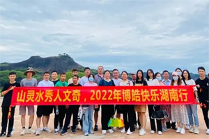 2022旅行日記丨山靈水秀人文奇，博皓快樂湖南行