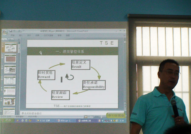 廣州博皓復(fù)合材料有限公司8月份培訓(xùn)會