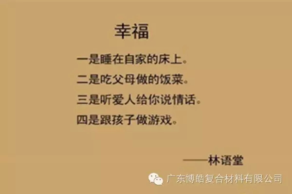 什么是幸福